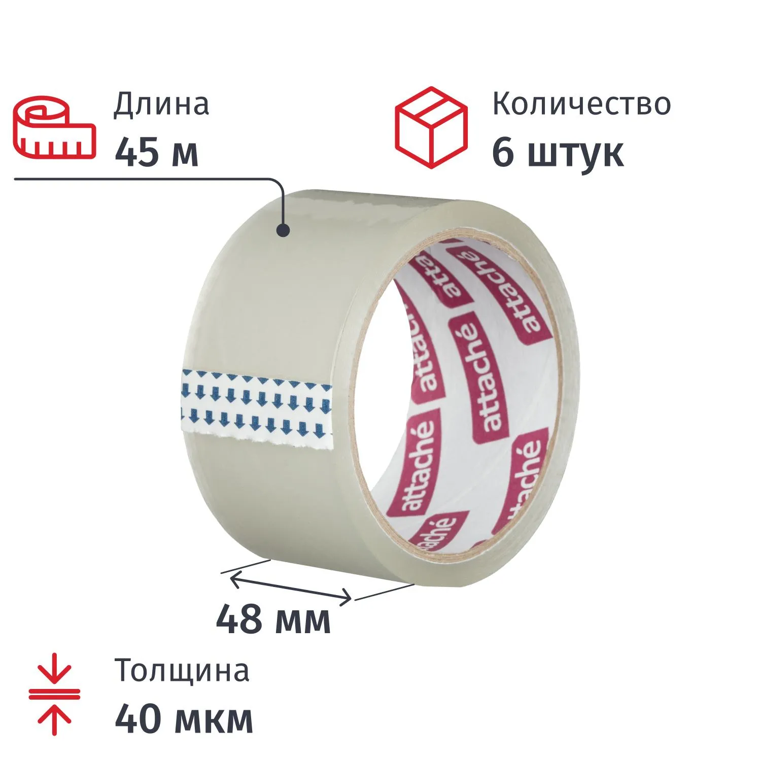 Клейкая лента односторонняя упаковочная Attache 48 мм x 45 м 40 мкм прозрачная (6 штук в упаковке)