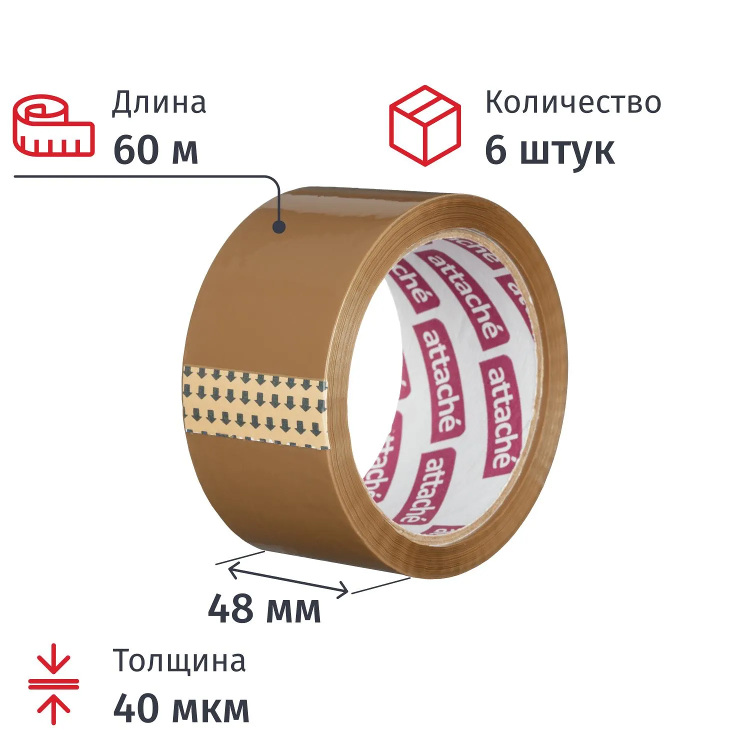 Клейкая лента односторонняя упаковочная Attache 48 мм x 60 м 40 мкм коричневая (6 штук в упаковке)