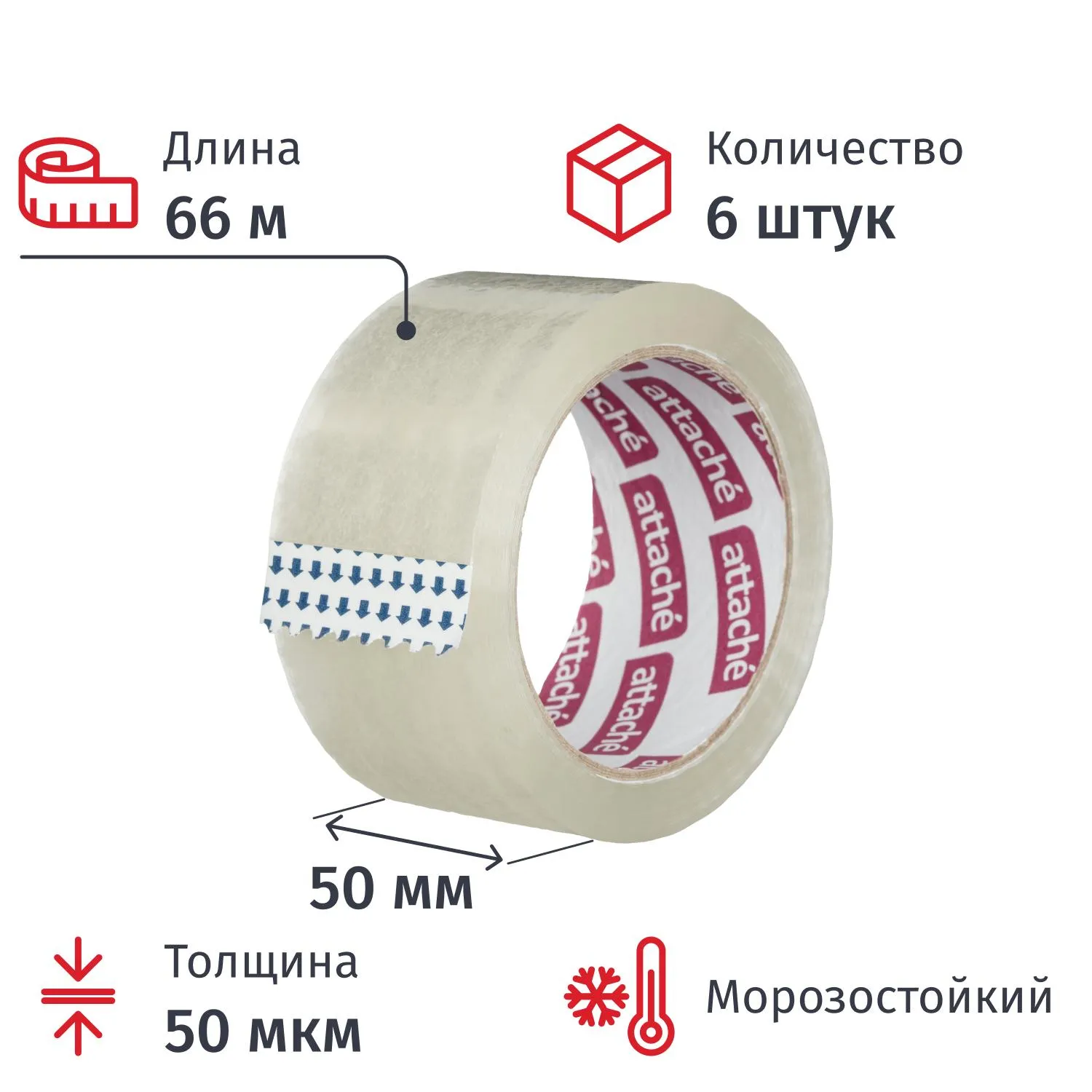 Клейкая лента односторонняя упаковочная Attache 50 мм x 66 м 50 мкм прозрачная морозостойкая (6 штук в упаковке)