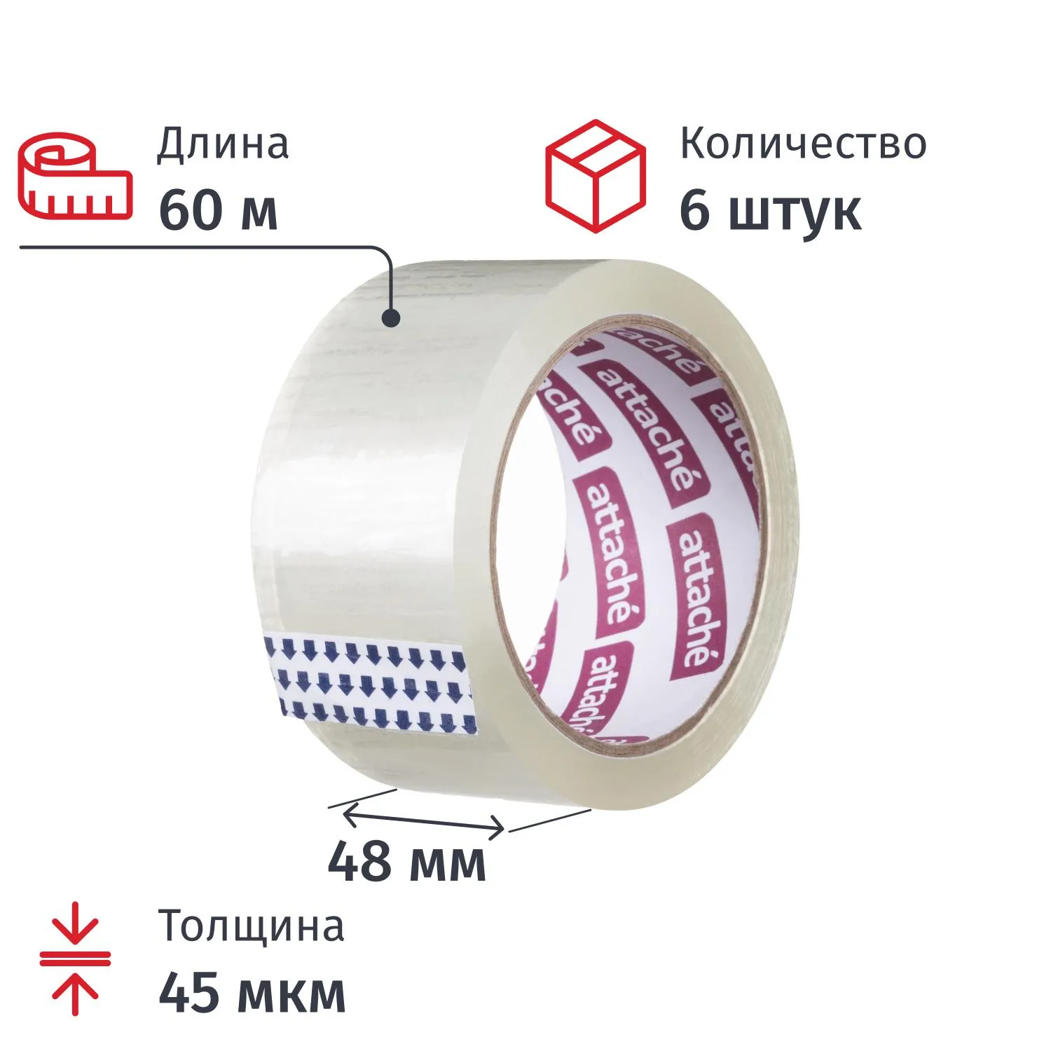 Клейкая лента односторонняя упаковочная Attache 48 мм х 60 м 45 мкм прозрачная (6 штук в упаковке)