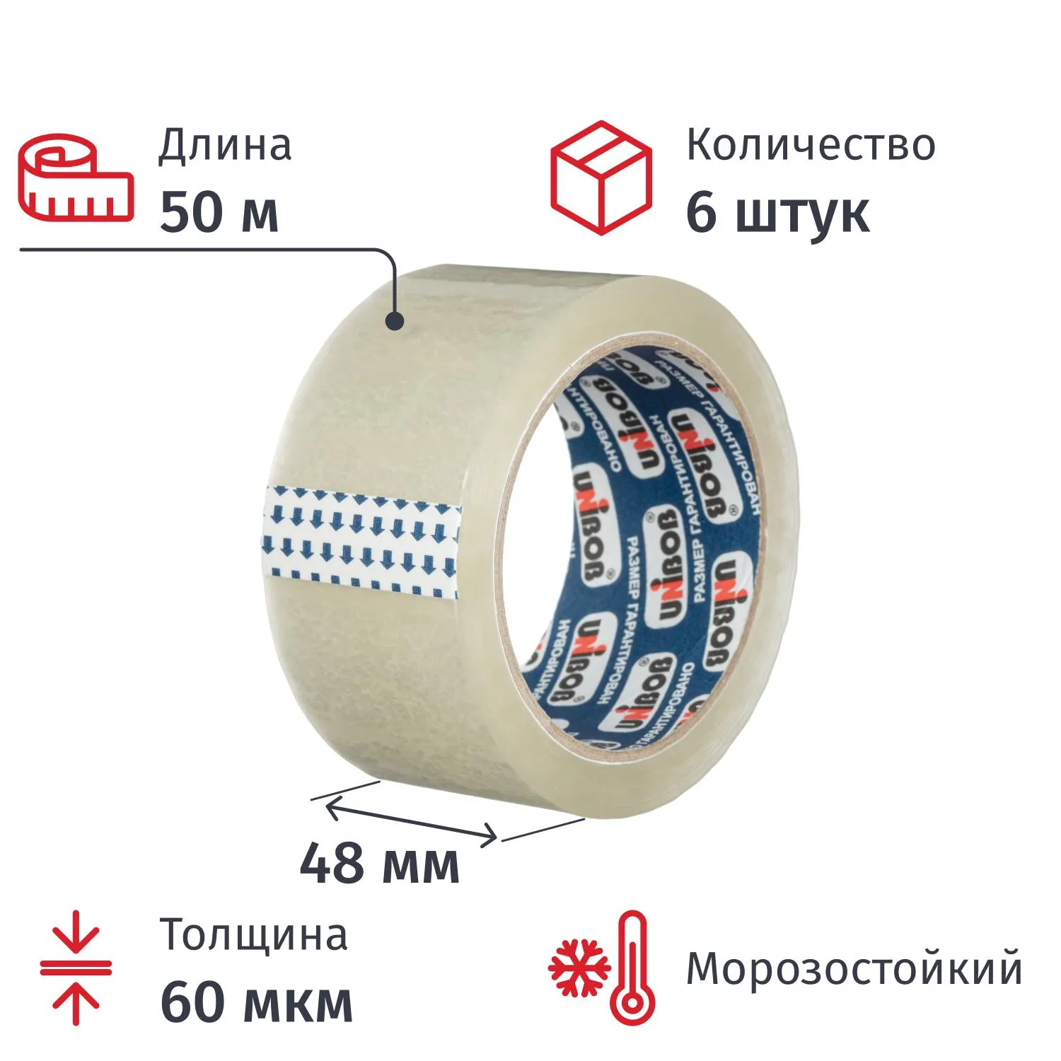 Клейкая лента односторонняя упаковочная Unibob 48 мм x 50 м 60 мкм прозрачная морозостойкая (6 штук в упаковке)
