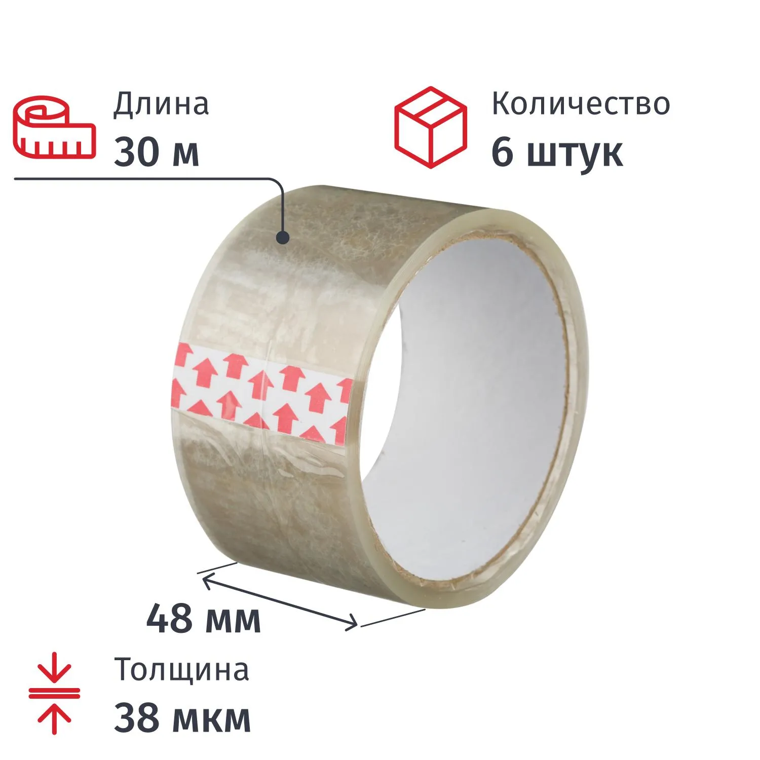 Клейкая лента упаковочная 48 мм х 30 м 38 мкм прозрачная (6 штук в упаковке)