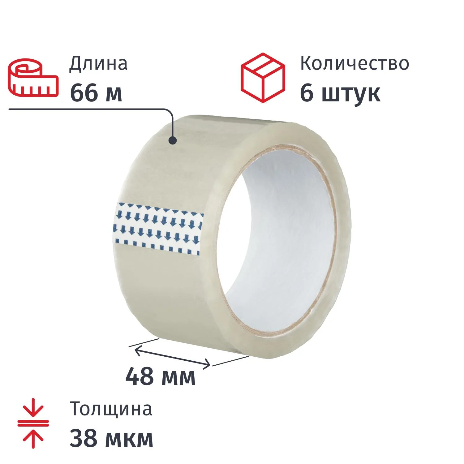 Клейкая лента упаковочная 48 мм х 66 м 38 мкм прозрачная (6 штук в упаковке)