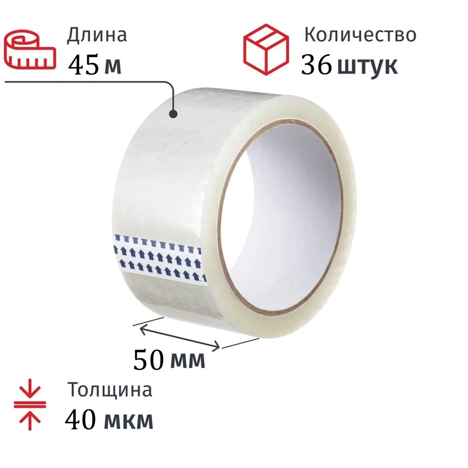 Клейкая лента упаковочная 50 мм х 45 м х 40 мкм прозрачная (36 штук в упаковке)