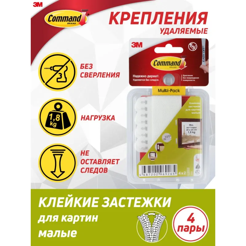 Застежки самоклеящиеся Command для картин белые малые 4 пары (17202) - Image 6