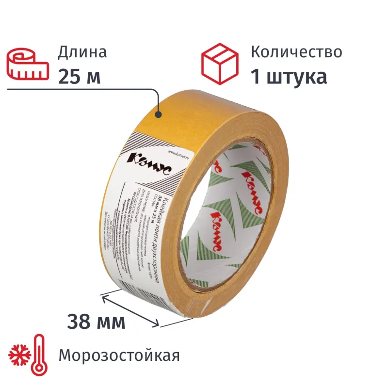 Клейкая лента двухсторонняя монтажная белая Комус 38 мм х 25 м