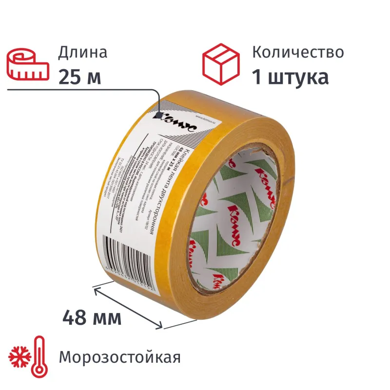 Клейкая лента двухсторонняя монтажная белая Комус 48 мм х 25 м