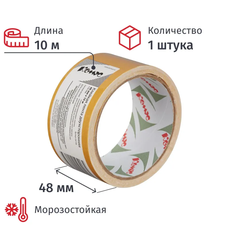 Клейкая лента двусторонняя монтажная белая Комус 48 мм х 10 м - Image 2