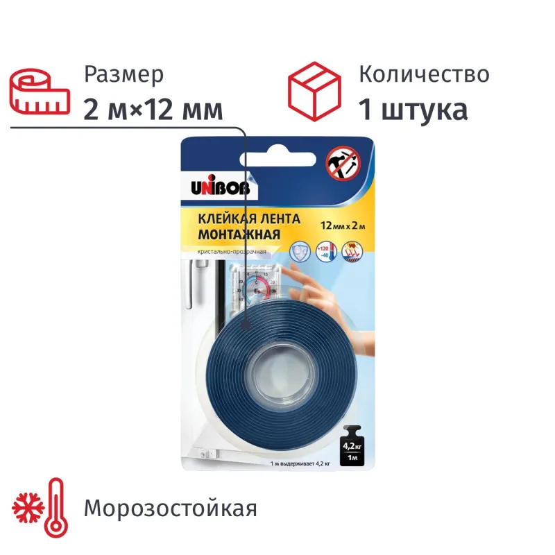 Клейкая лента для светопрозрачных конструкций прозрачная Unibob безосновная 12 мм x 2 м