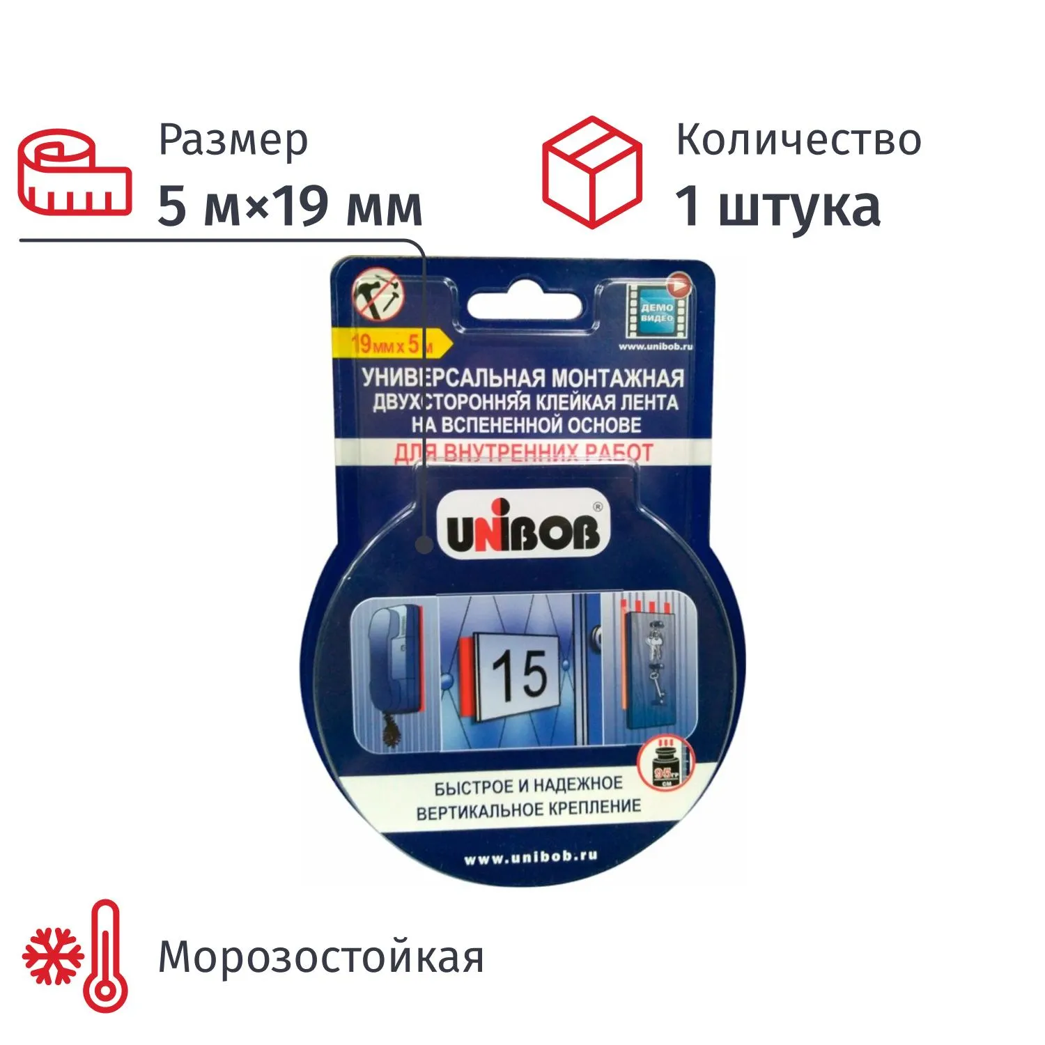 Клейкая лента двусторонняя монтажная для внутренних работ Unibob на вспененной основе 19 мм х 5 м