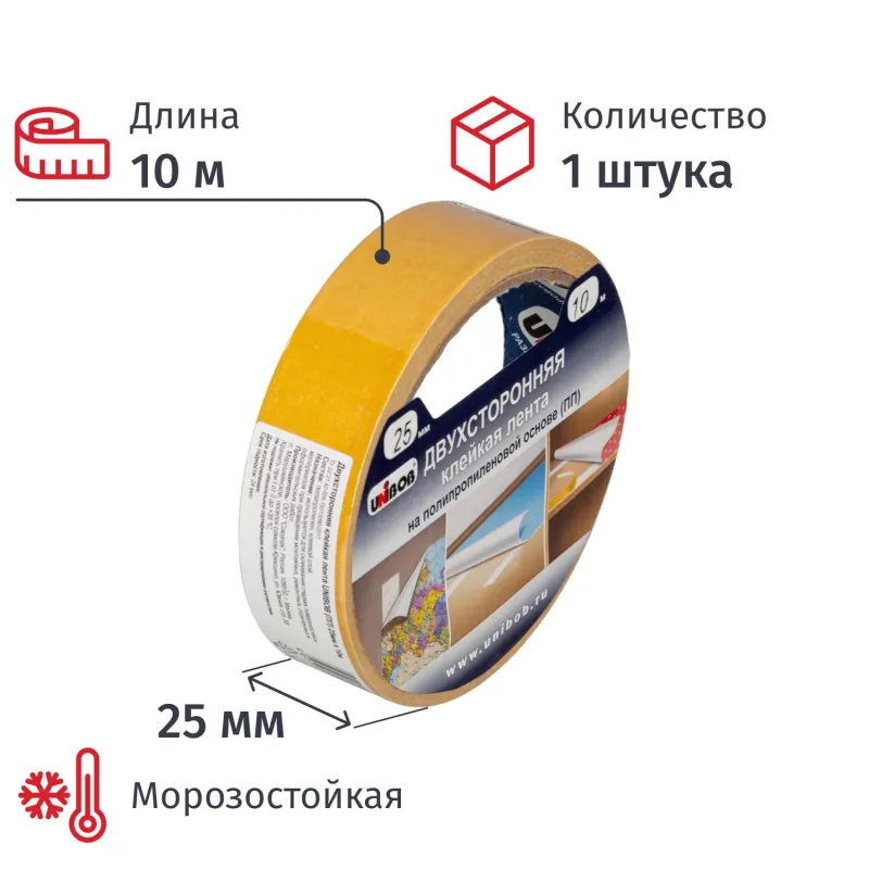 Клейкая лента двусторонняя монтажная белая Unibob 25 мм x 10 м