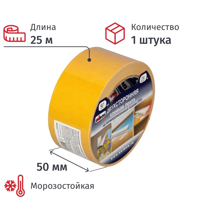 Клейкая лента двухсторонняя монтажная белая 50 мм x 25 м
