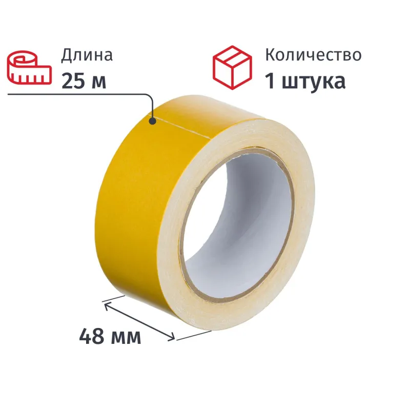 Клейкая лента двухсторонняя монтажная белая 48 мм х 25 м