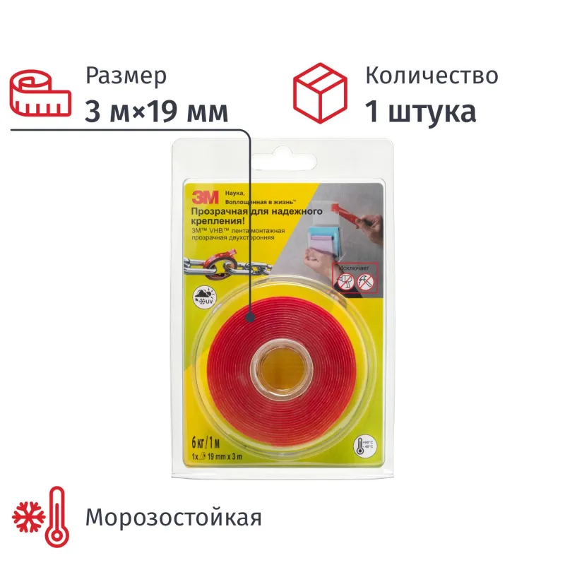 Клейкая лента двухсторонняя монтажная 3M VHB 4910F прозрачная на вспененной основе 19 мм x 3 м