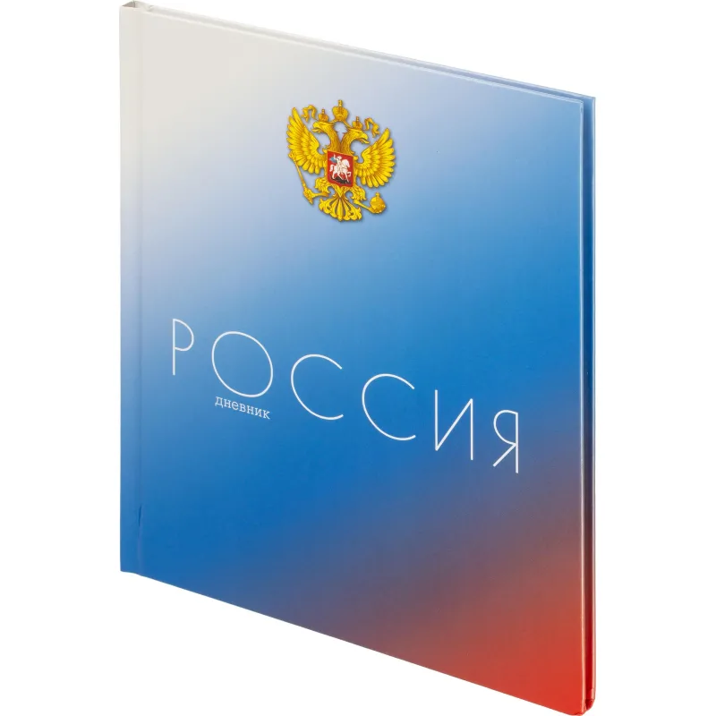 Дневник школьный Апплика Российского школьника 1-11 классы твёрдая обложка - Image 20