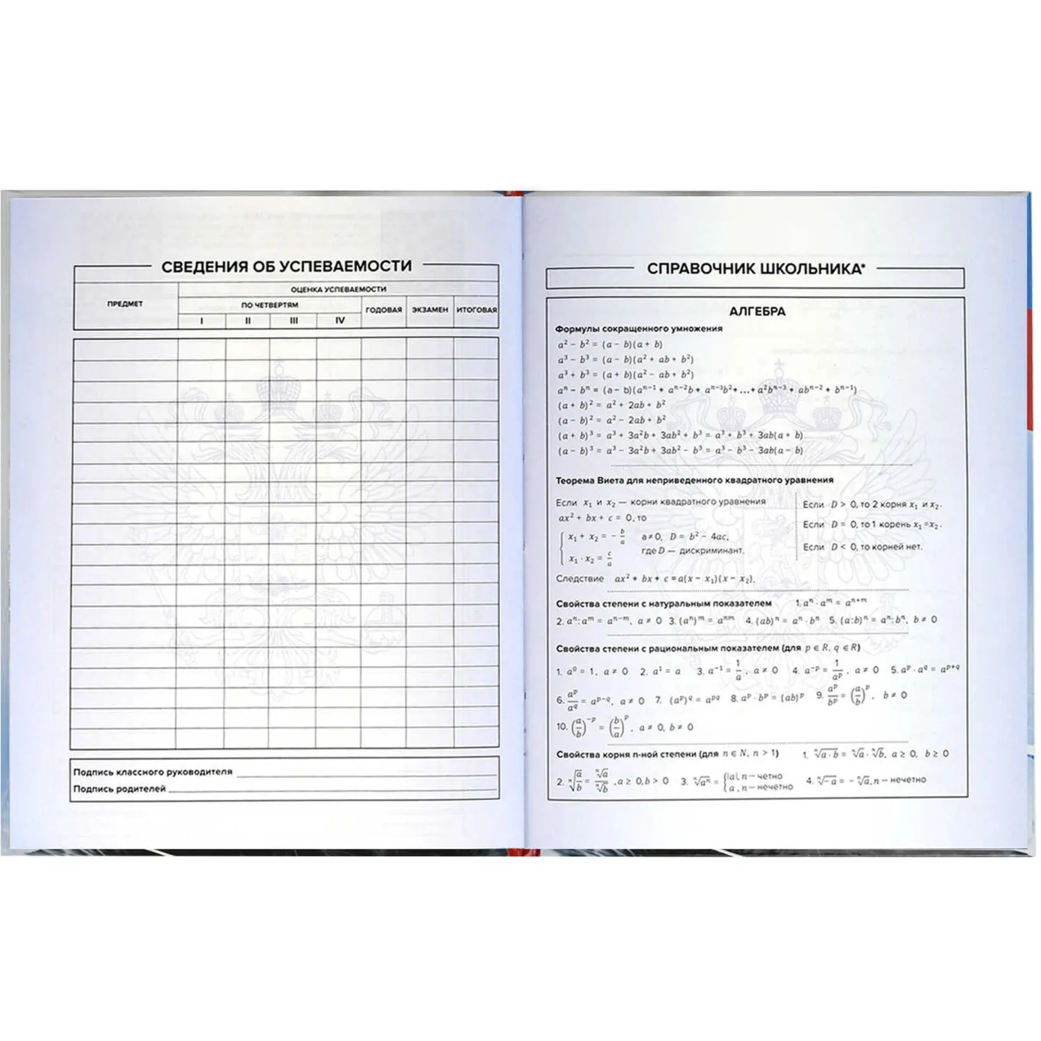 Дневник школьный Феникс+ Символика Медведь 1-11 классы твёрдая обложка - Image 9