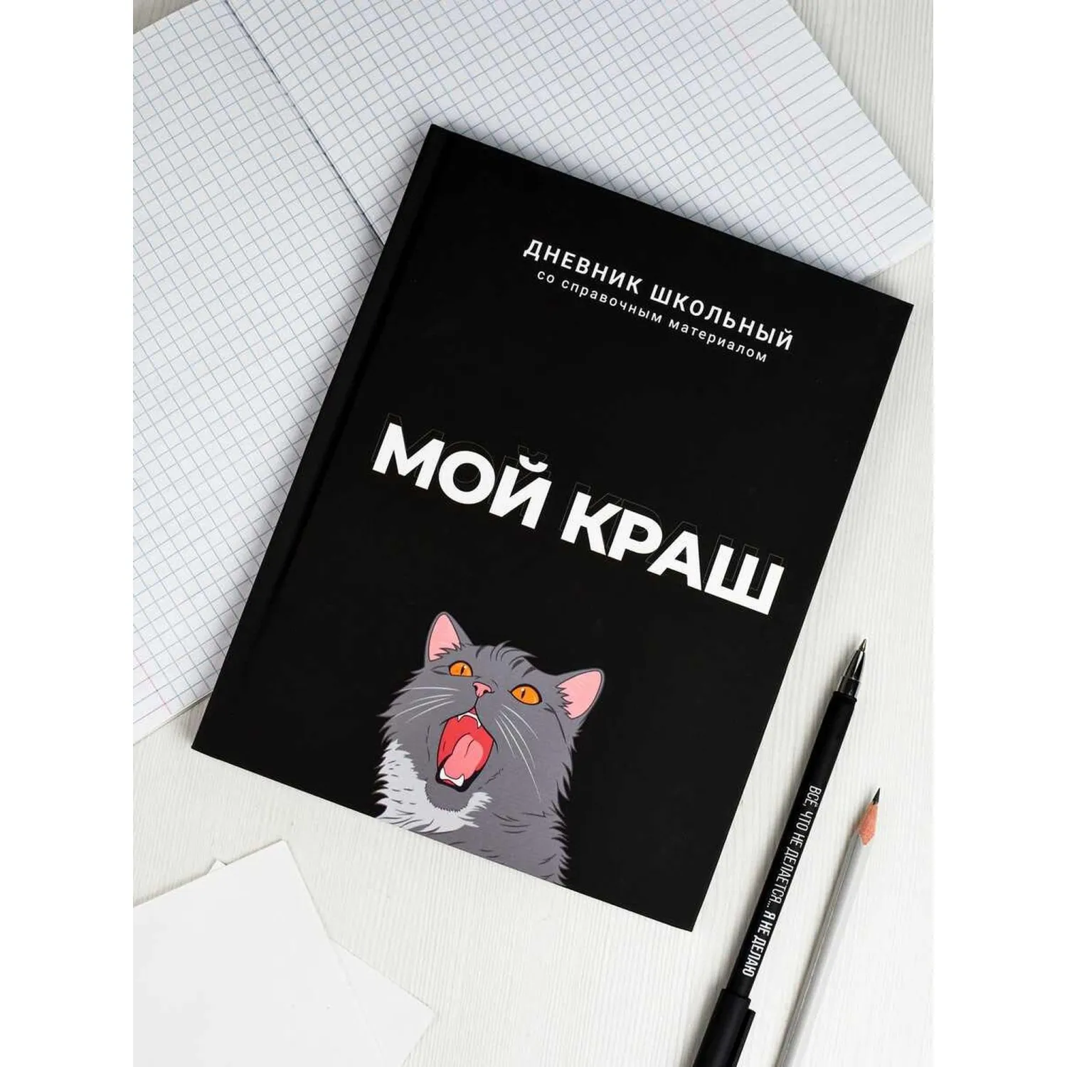 Дневник школьный Феникс Мой краш 1-11 классы твёрдая обложка - Image 11