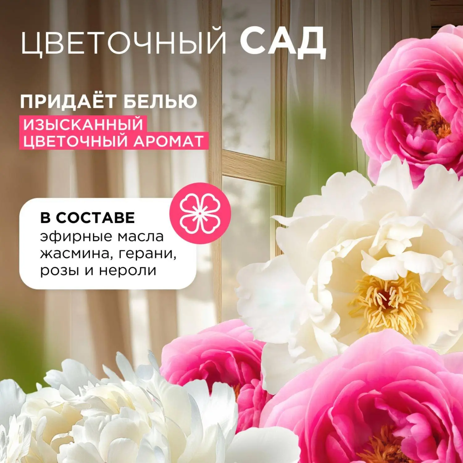 Кондиционер-ополаскиватель для белья Аромамагия 5 л - Image 6