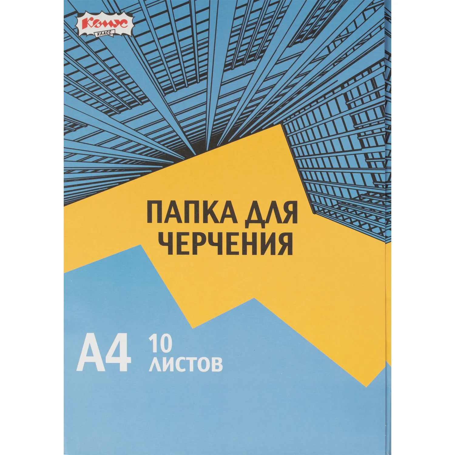 Папка для черчения А4 Комус Класс Urban Blue 10 листов 180 г/кв.м