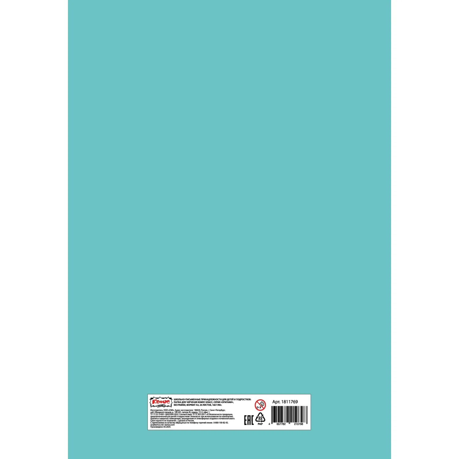Папка для черчения А3 Комус Класс 20 листов 160 г/кв.м - Image 2