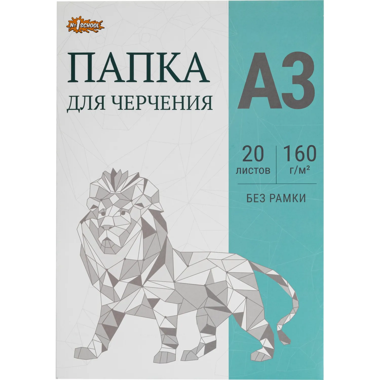 Папка для черчения А3 Комус Класс 20 листов 160 г/кв.м - Image 6