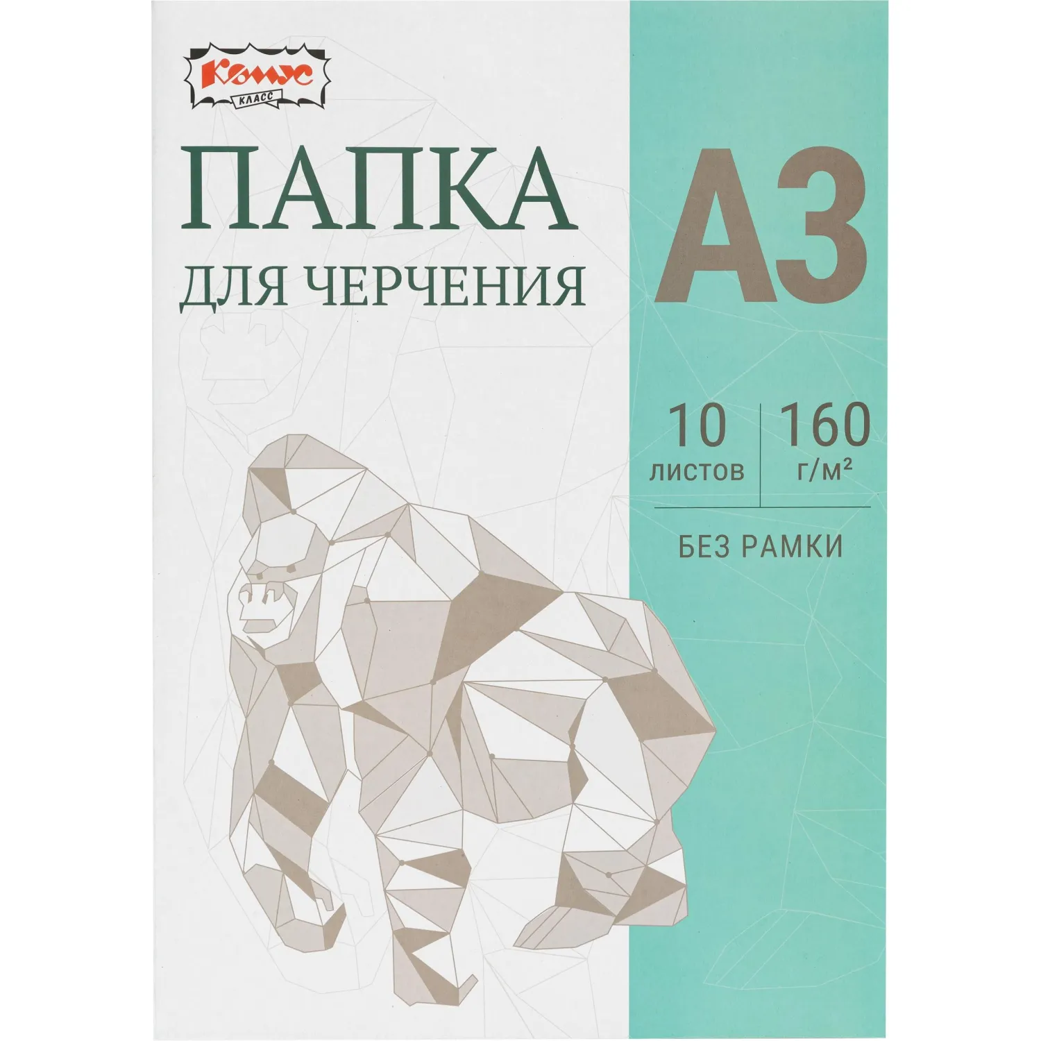 Папка для черчения А3 Комус Класс 10 листов 160 г/кв.м