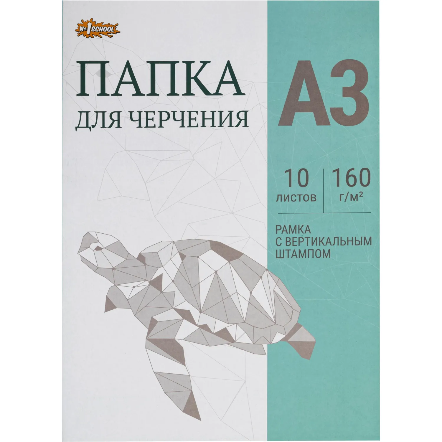 Папка для черчения А3 Комус Класс 10 листов 160 г/кв.м с рамкой с вертикальным штампом