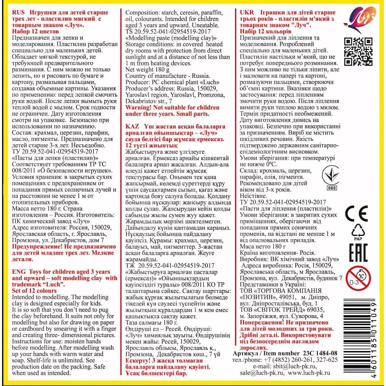 Пластилин восковой Кроха 12 цветов 180 грамм - Image 3