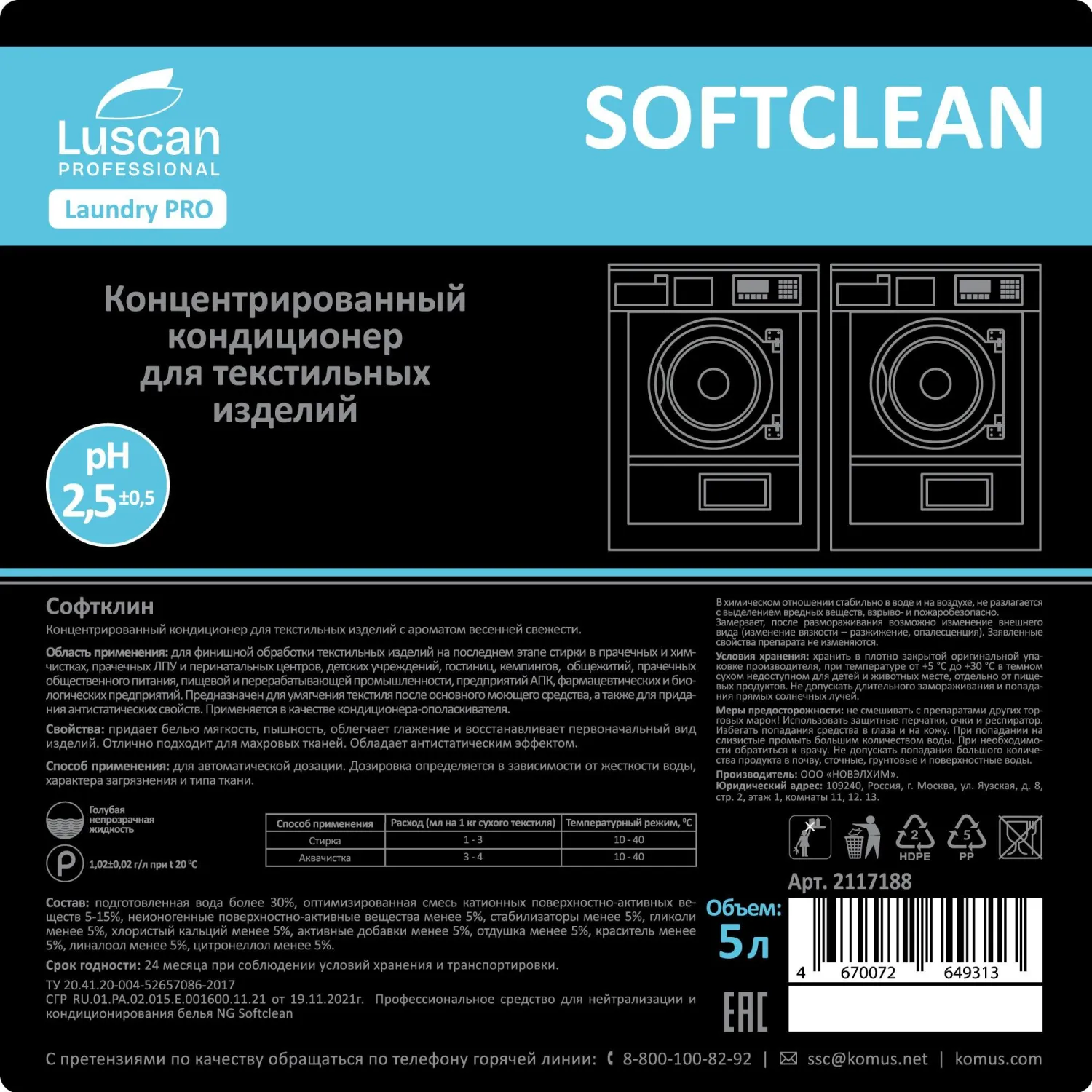 Кондиционер для белья СофтКлин 5 л (концентрат) - Image 2