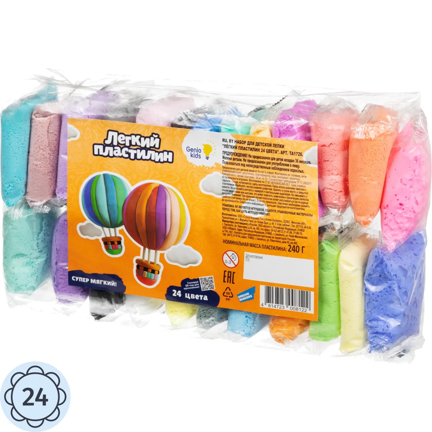 Пластилин лёгкий Genio Kids 24 цвета 240 г (TA1726)