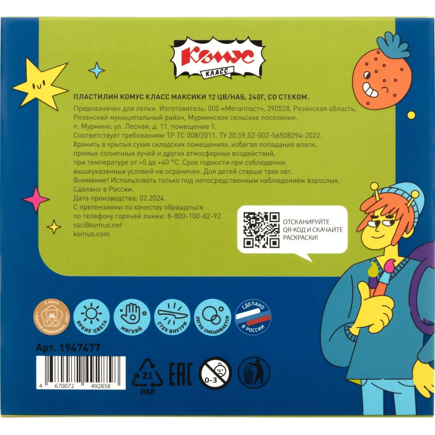 Пластилин классический Комус Класс Максики 12 цветов 240 грамм - Image 3