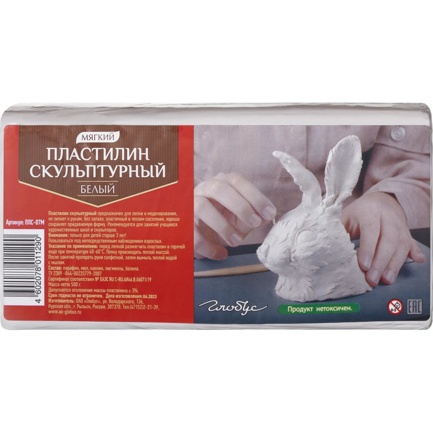 Пластилин скульптурный Глобус ПЛС-07М белый 500 г мягкий - Image 2