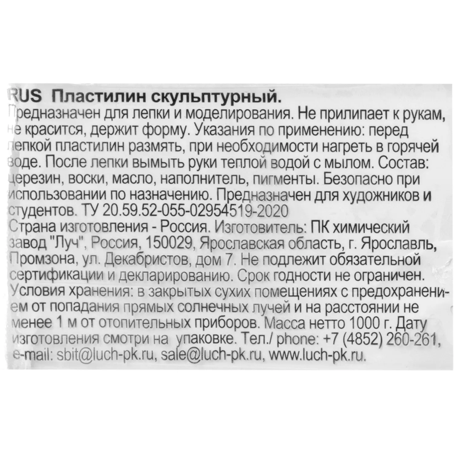 Пластилин скульптурный твёрдый Луч De Luxe белый 1000 грамм - Image 4