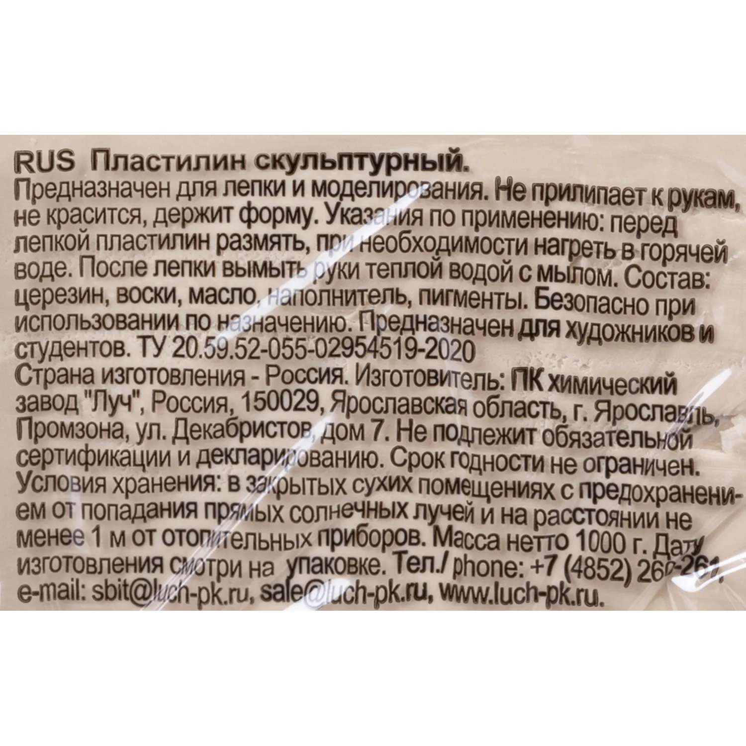 Пластилин скульптурный твёрдый Луч De Luxe телесный 1000 грамм - Image 4