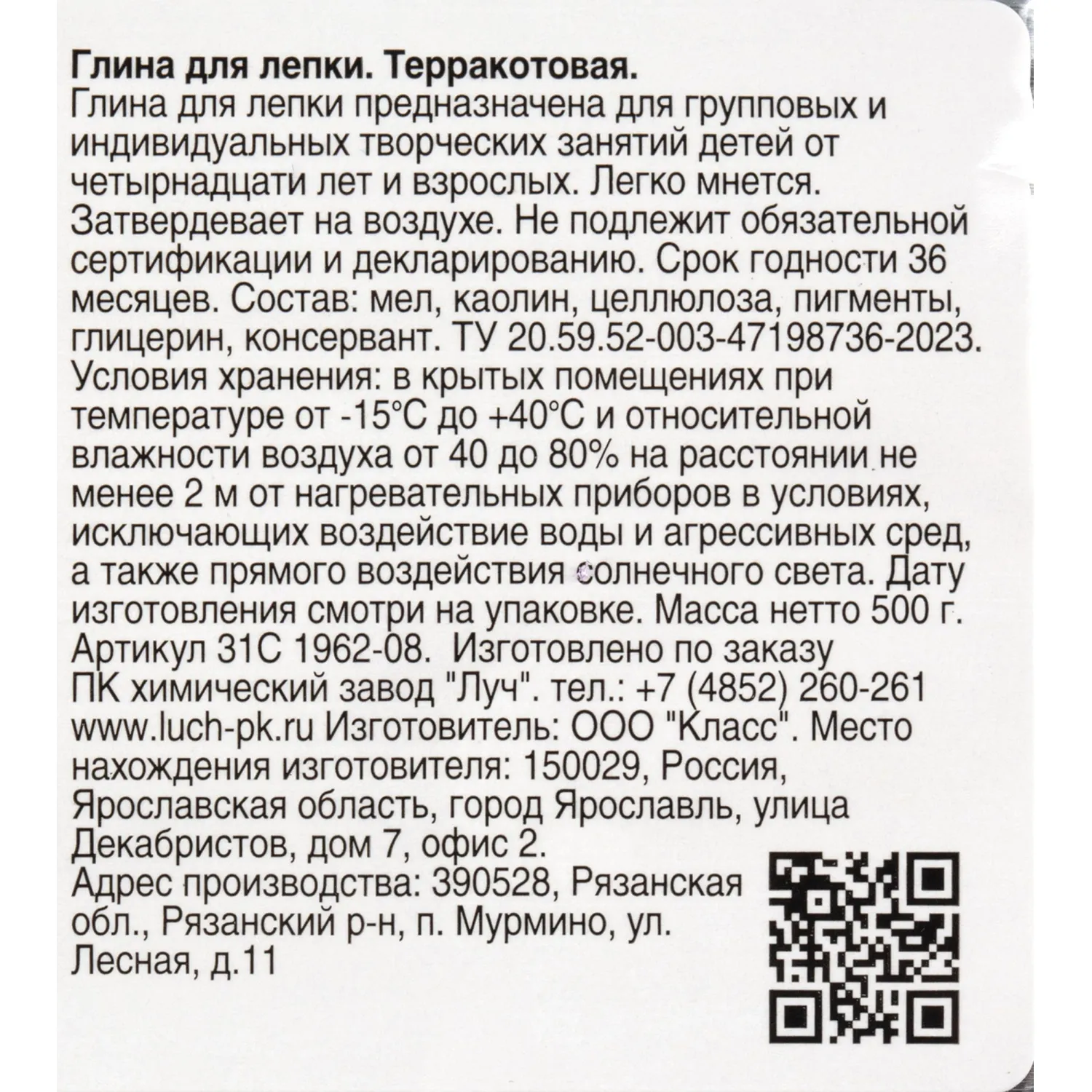 Глина натуральная для лепки Луч De Luxe самозатвердевающая коричневая 500 г - Image 4