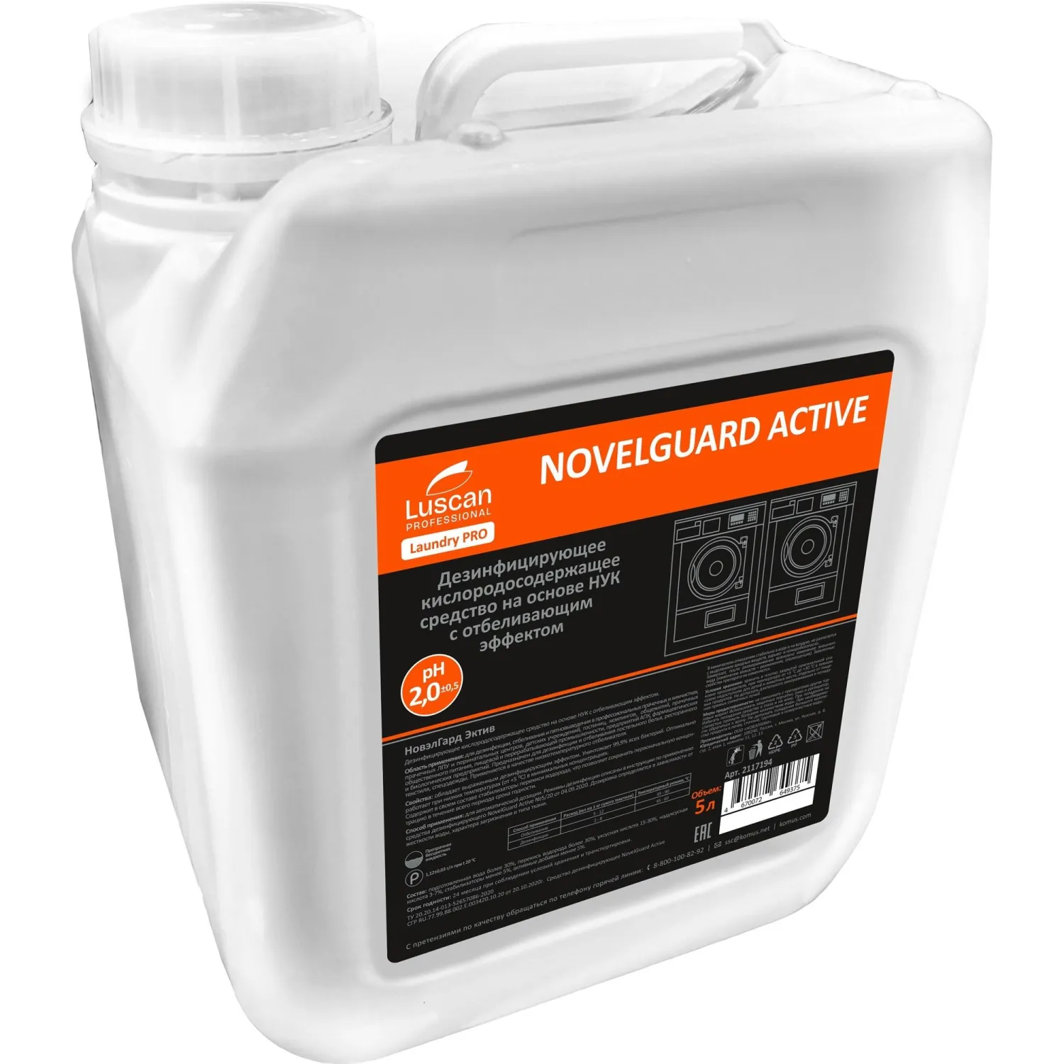 Отбеливатель кислородный NovelGuard Active 5 л (концентрат) - Image 3