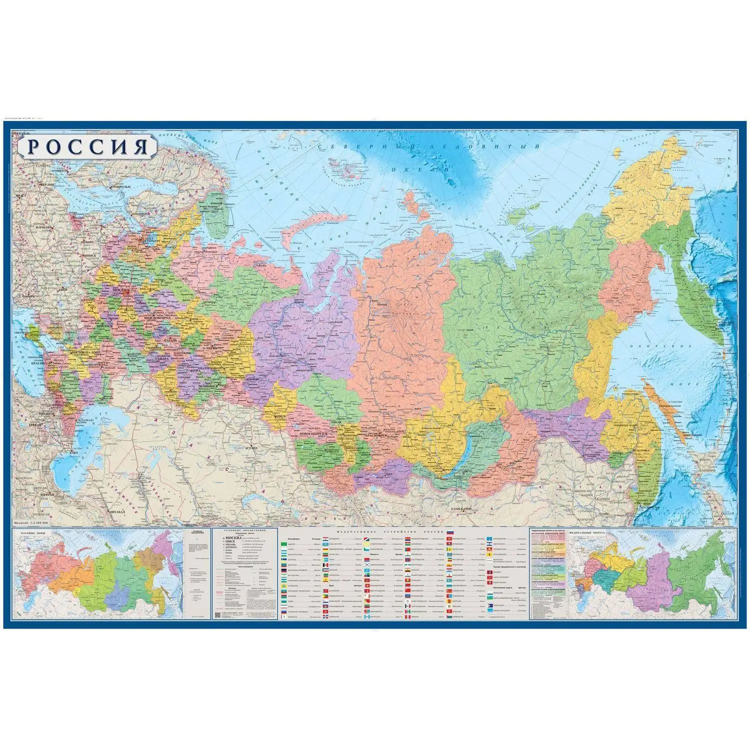Карта России политико-административная 1:5 500 000 настенная 160x102 см
