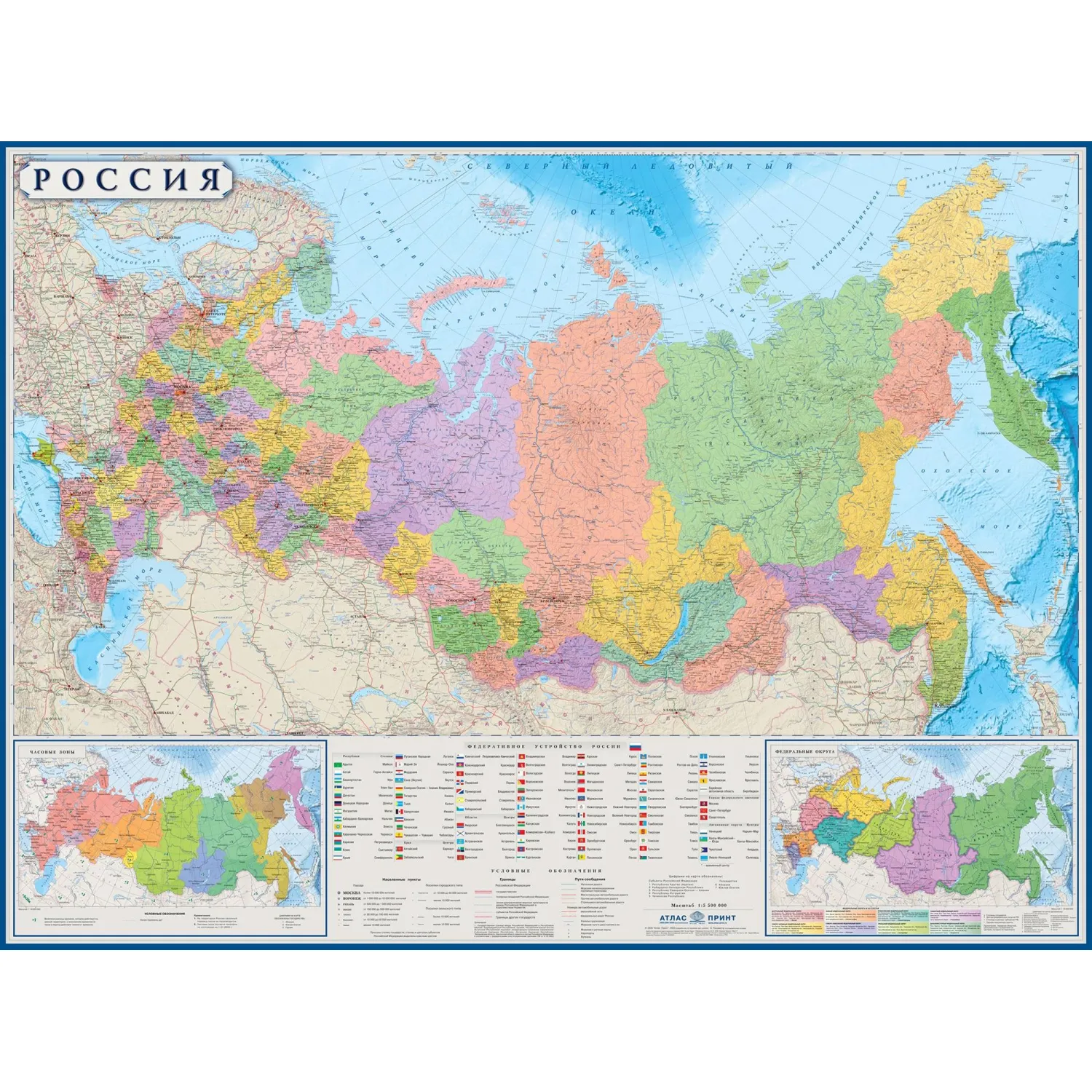 Карта России политико-административная 1:5 500 000 настенная 158x118 см с ламинацией