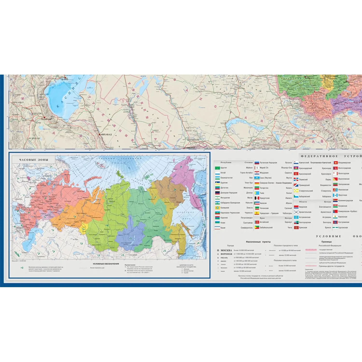 Карта России политико-административная 1:5 500 000 настенная 158x118 см с ламинацией - Image 3