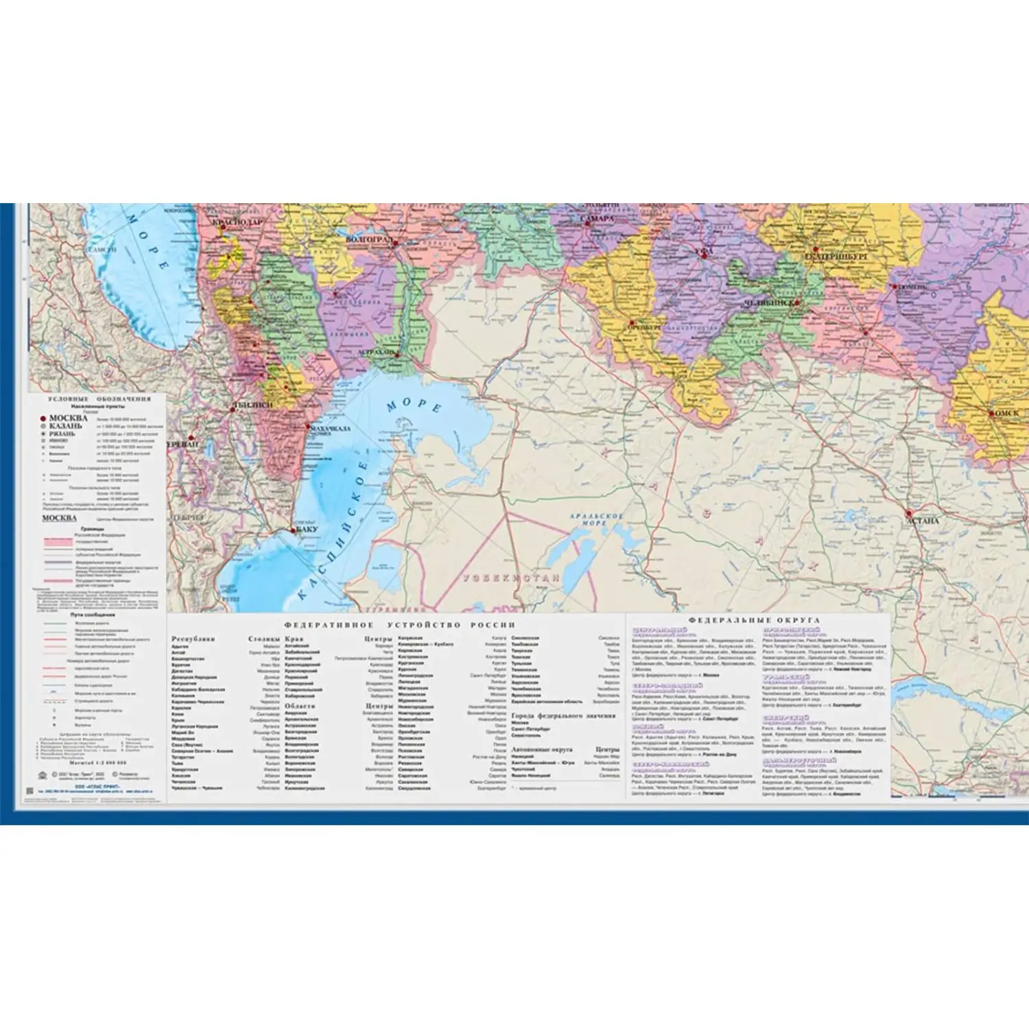 Карта России политико-административная 1:3 000 000 настенная 300x160 см с ламинацией - Image 2