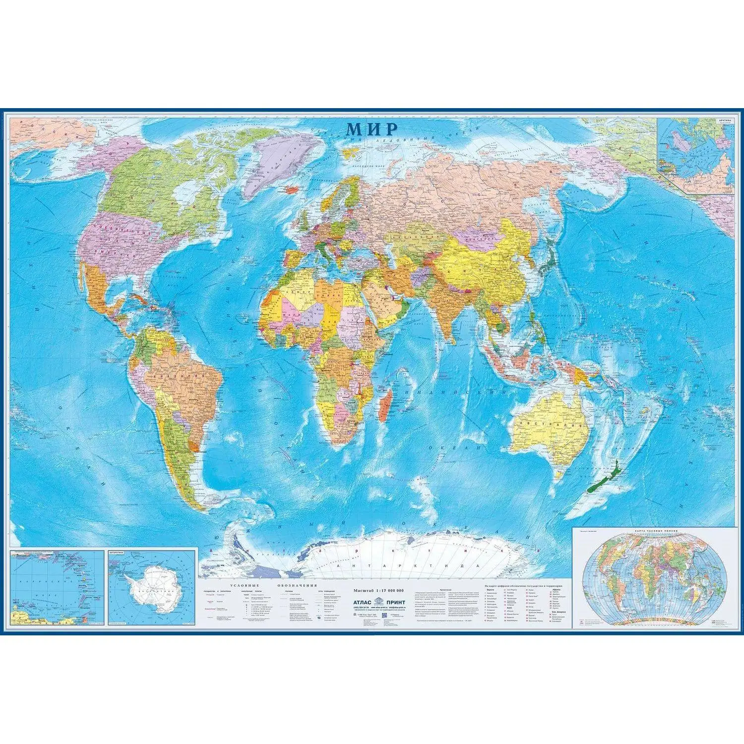 Карта мира политическая 1:17 000 000 настенная 202x143 см с ламинацией