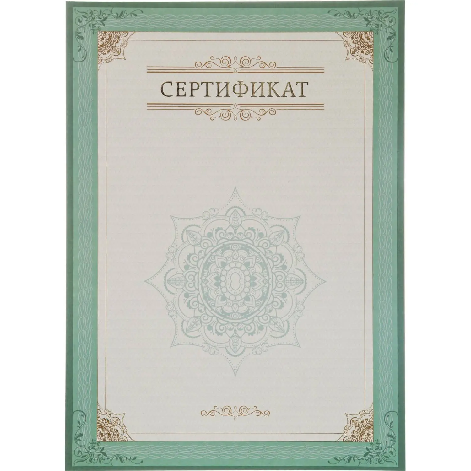 Сертификат-бумага А4 Mega Label зелёная 230 г/кв.м (10 листов в упаковке)
