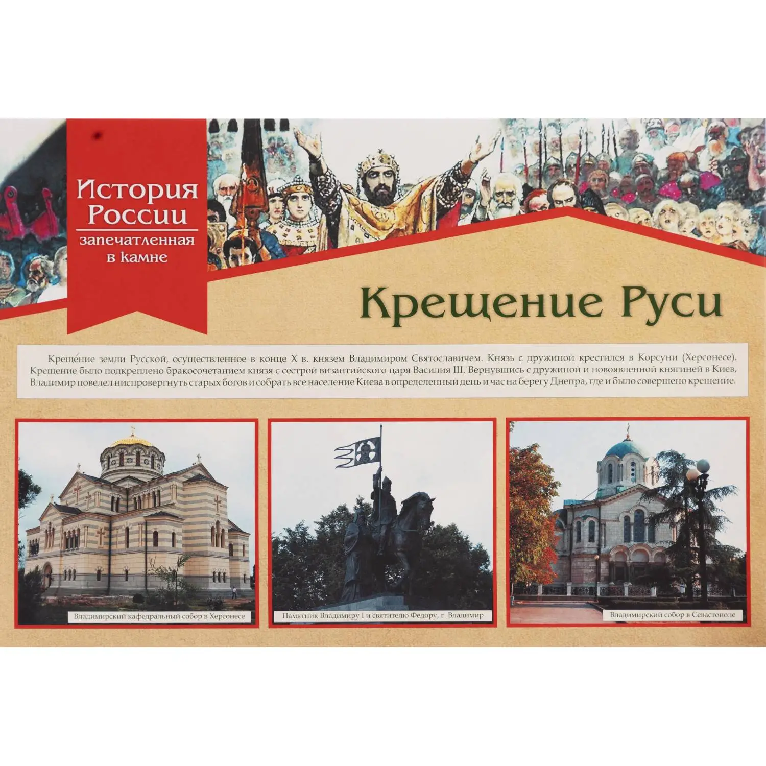 Плакат Издательство Учитель История России запечатлённая в камне (420х297 мм) - Image 4