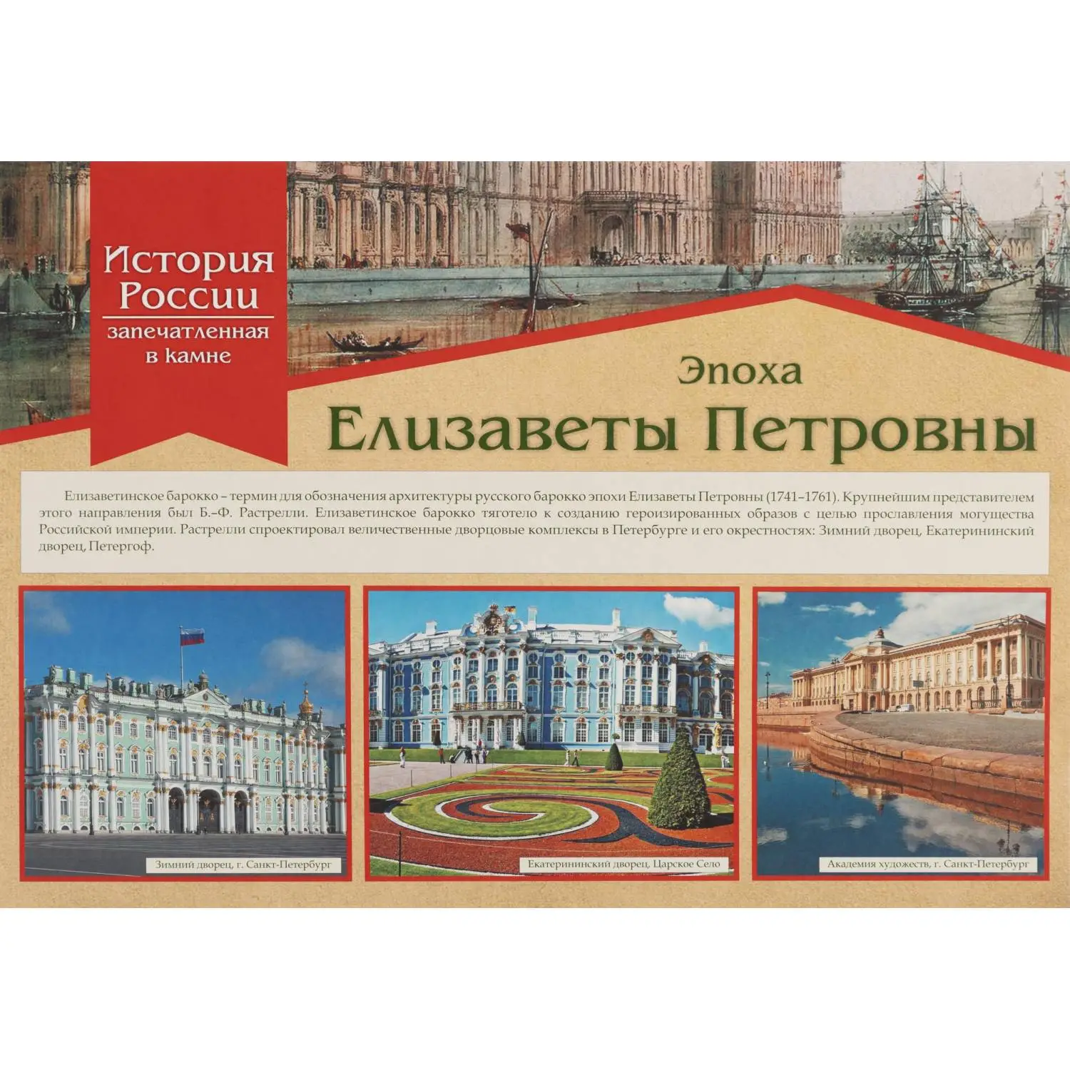 Плакат Издательство Учитель История России запечатлённая в камне (420х297 мм) - Image 12