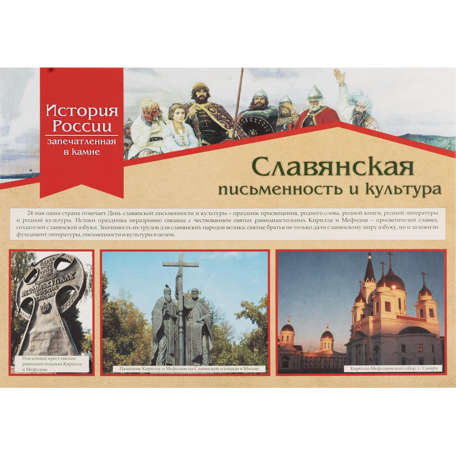 Плакат Издательство Учитель История России запечатлённая в камне (420х297 мм) - Image 7