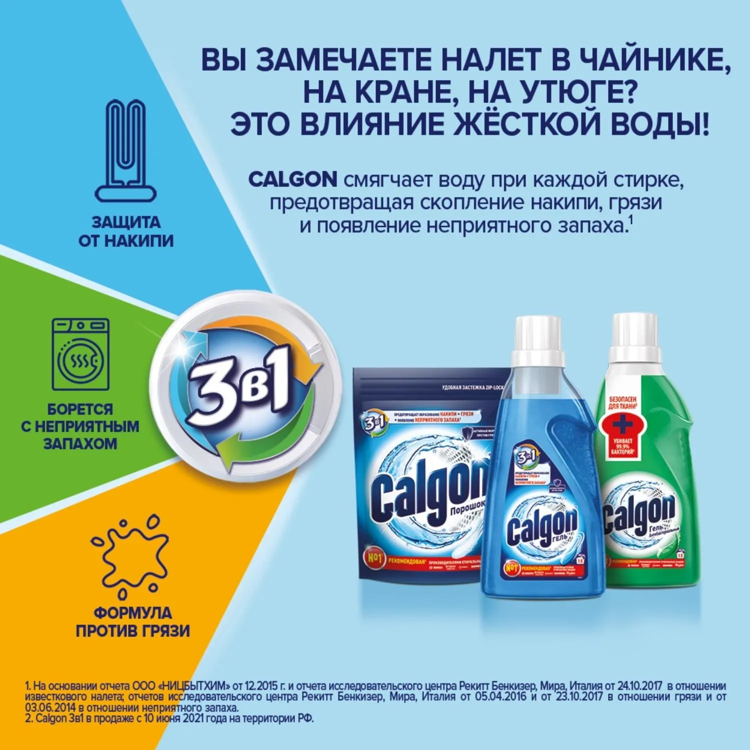 Средство для защиты от накипи и смягчения воды для стиральных машин гель 1500 мл - Image 6