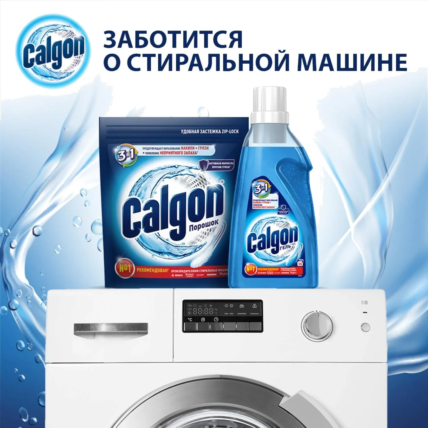 Средство для защиты от накипи и смягчения воды для стиральных машин гель 1500 мл - Image 7