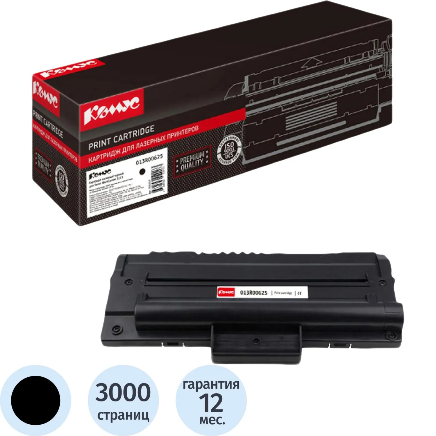 Картридж лазерный Комус 013R00625 для Xerox чёрный совместимый