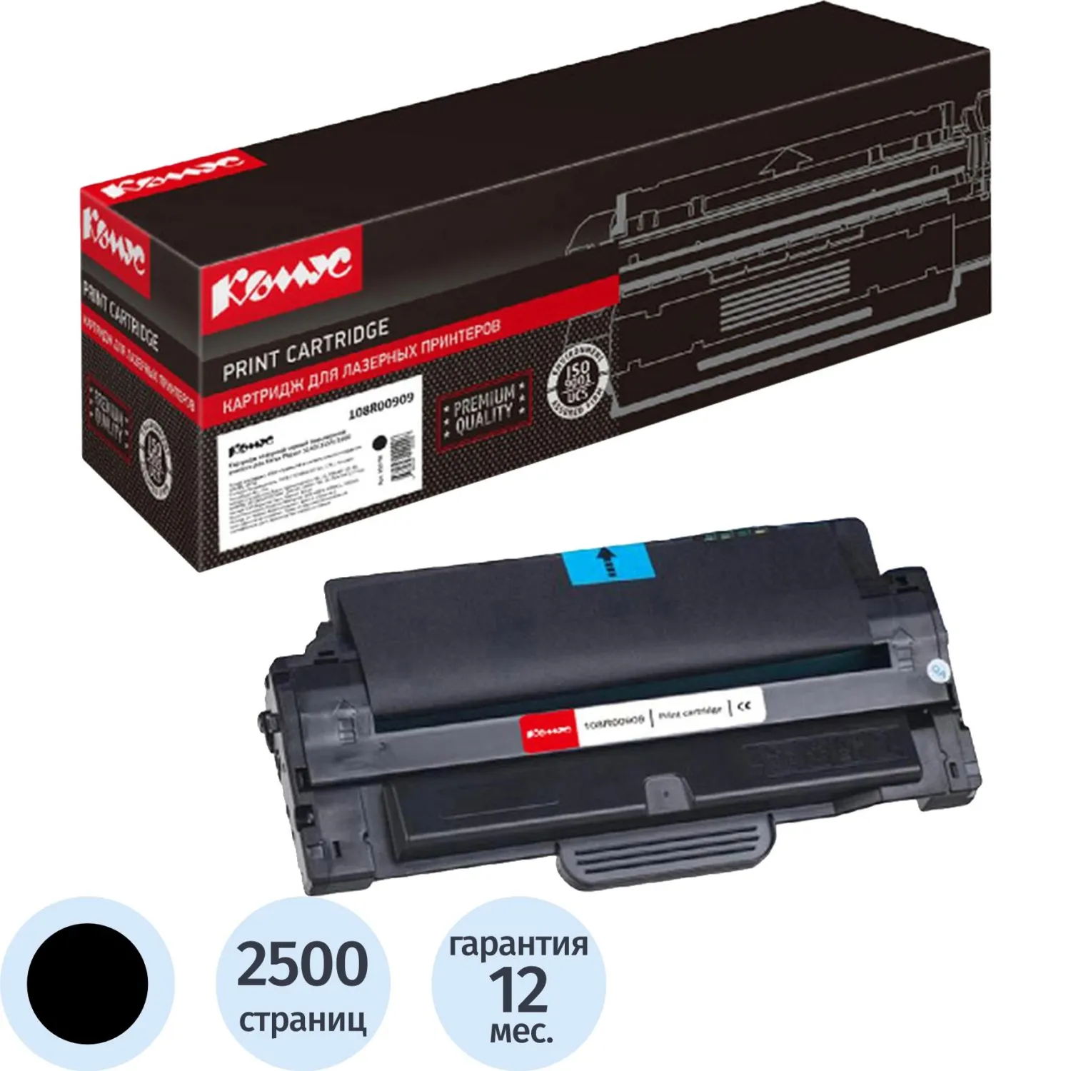 Картридж лазерный Комус 108R00909 для Xerox чёрный совместимый повышенной ёмкости