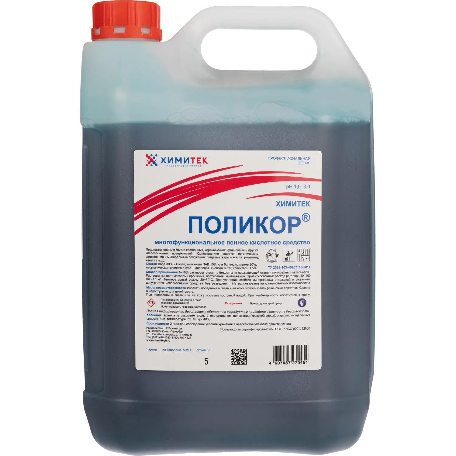 Средство для сантехники чистящее Поликор 5 л